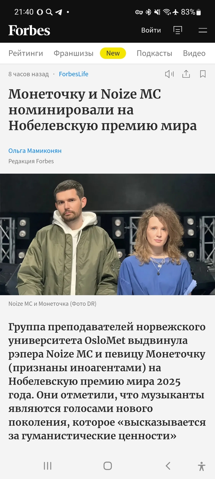     ?) , ,   , , , Noize MC, 