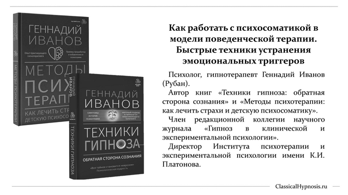 Открытый эфир "Как и когда можно лечить психосоматическую аллергию / дерматит / экзему?" (12 декабря в 20-00 по мск)