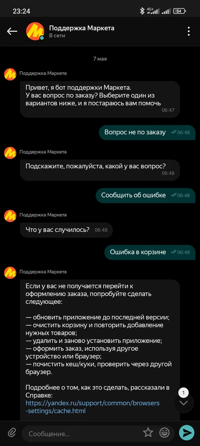 My Yandex.Market account was banned for violating clause 2 of the Service Rules - My, The strength of the Peekaboo, Yandex., Yandex Market, Marketplace, Longpost
