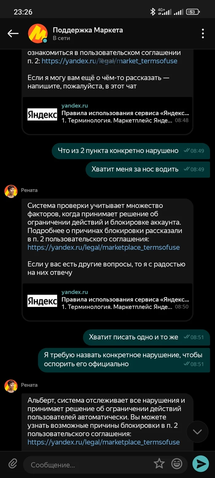 My Yandex.Market account was banned for violating clause 2 of the Service Rules - My, The strength of the Peekaboo, Yandex., Yandex Market, Marketplace, Longpost
