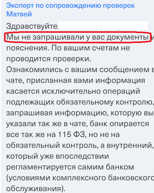 Странный Т Банк - Спроси Пикабу, Вопрос, Тинькофф банк, Нужен совет, Консультация, Т-банк, Длиннопост