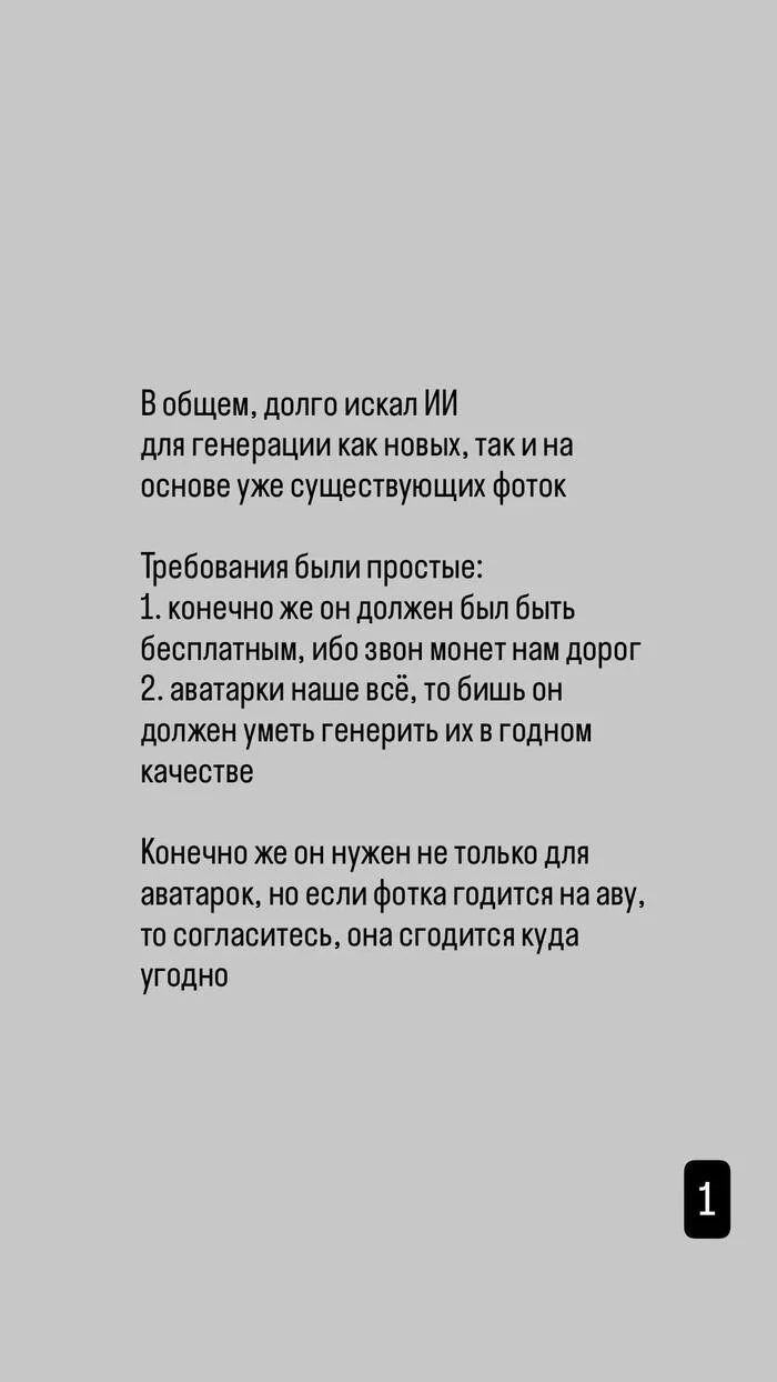 Лучший бесплатный ИИ - Картинка с текстом, Юмор, Познавательно, Искусственный интеллект