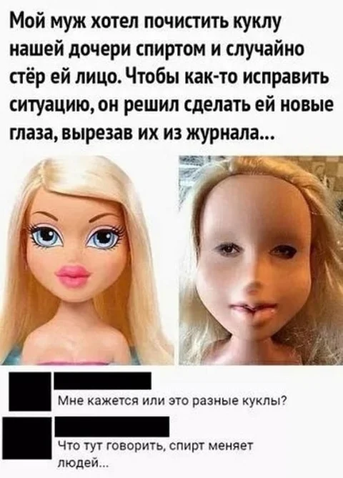 She started to look like Sobchak - Humor, Picture with text, Memes, Doll, Eyes