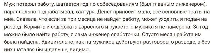 Волшебный пинок или как перестать тупить... - Семья, Отношения, Работа, Ситуация, Подслушано