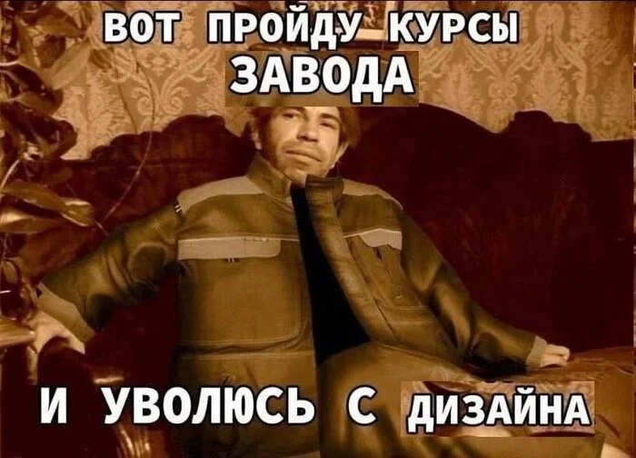 A foolproof plan - Humor, Telegram (link), Memes, Picture with text, Factory, Design, Sharikov, Strange humor