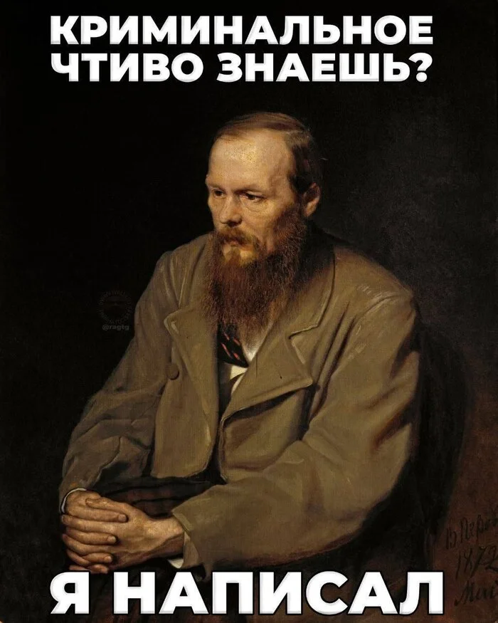 Fyodor Tarantino - Humor, Telegram (link), Memes, Picture with text, Fedor Dostoevsky, Pulp Fiction