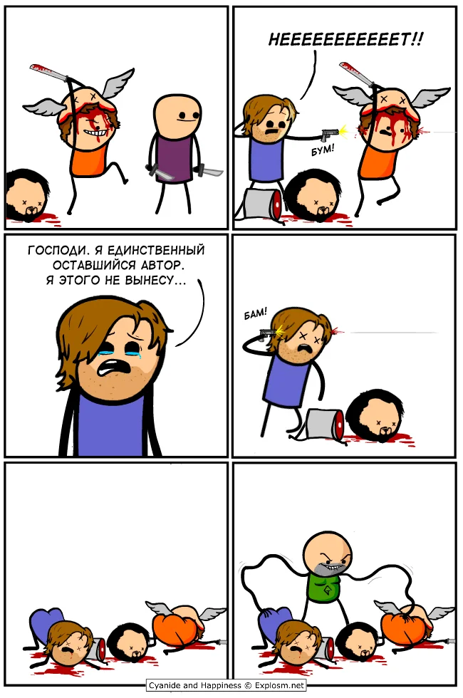 Post #12126642 - Comics, Cyanide and Happiness