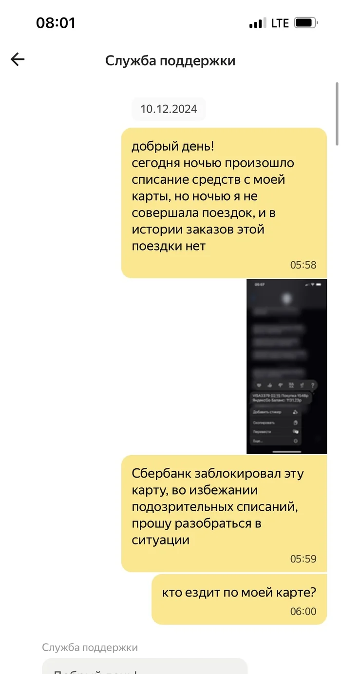 Yandex services hit rock bottom - Fraud, Yandex., Yandex Taxi, Negative, Support service, Proof, Incompetence, Yandex Services, Services, Clients, Longpost