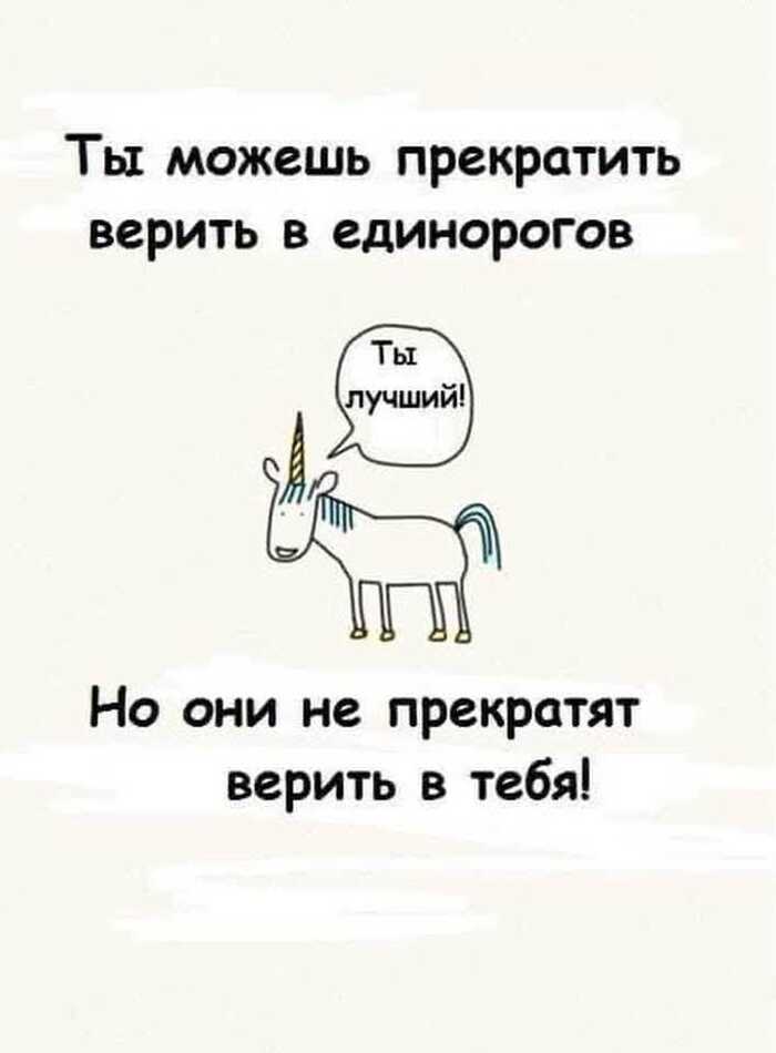 They believe - Humor, Picture with text, Hardened, Unicorn, faith