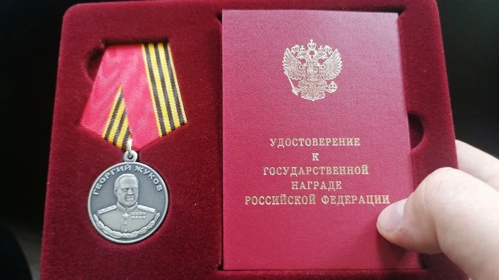 Congratulations - My, Special operation, Reward, Medals, Veterans, A wave of posts, Medals of the NWO, Zhukov Medal