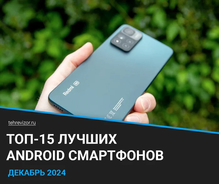 Лучшие Android смартфоны: рейтинг 2024 года (ТОП 15) - Яндекс Маркет, Товары, Гаджеты, Покупка, Xiaomi, Маркетплейс, Телефон, Мобильный, Samsung, Realme, Huawei, Honor, Мобильные телефоны, Длиннопост