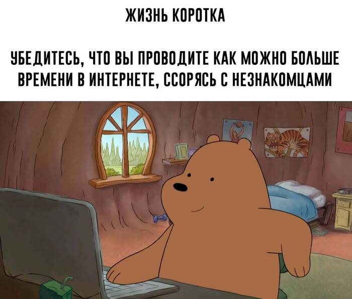 Всем срачам на пикабу посвящается