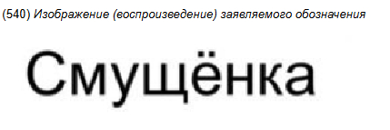 Кто-то пытается зарегистрировать это название на молочку