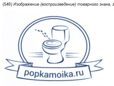 Бренд сантехники — жаль, сайт уже закрылся и история «Попкамойки» окутана тайной