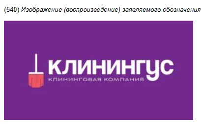 Пять самых странных находок недели в реестрах Роспатента - Моё, Юристы, Закон, Право, Юмор