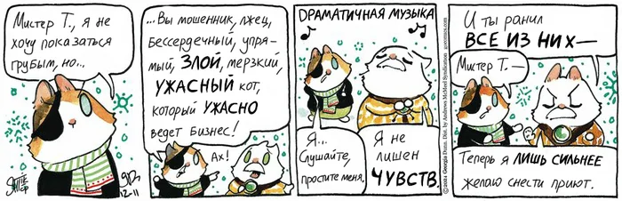 Koteikiny News from 11.12.2024 - My, Comics, cat, Translation, Koteikin news (comic)