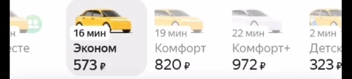 Rating in Yandex Taxi - My, Yandex Taxi, Taxi, Mat, Longpost