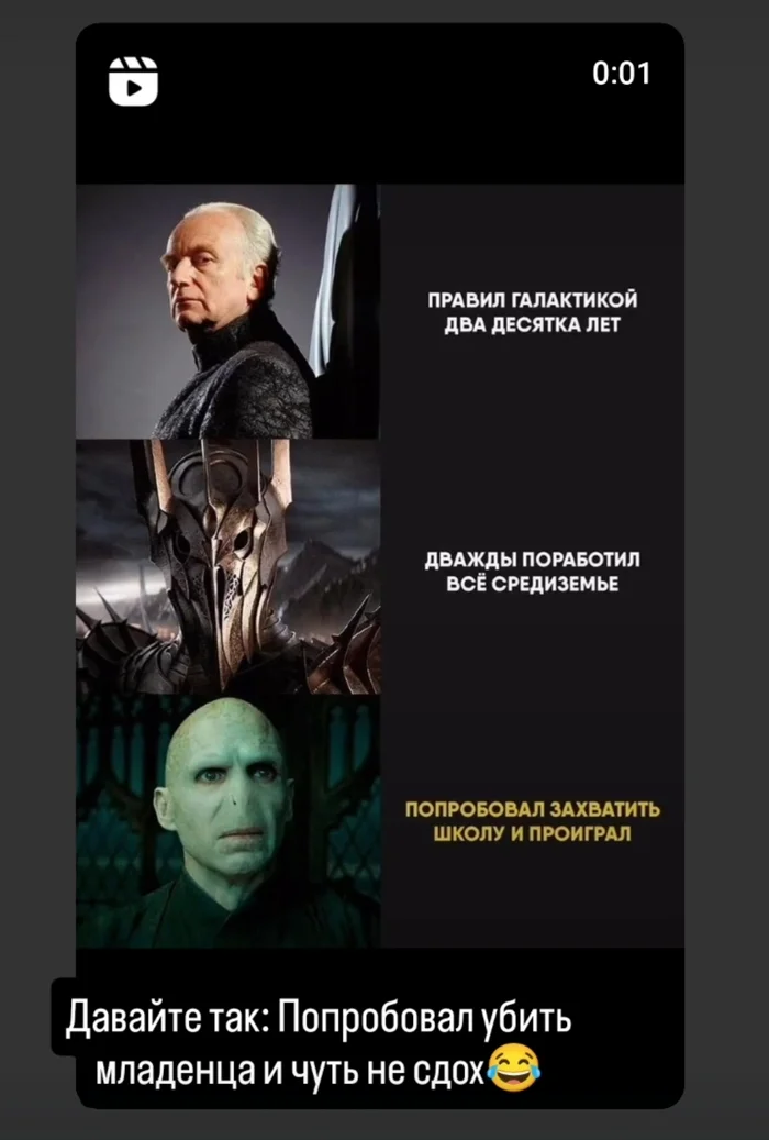 Good-for-nothing Tom Riddle - My, Harry Potter, Voldemort, Villains