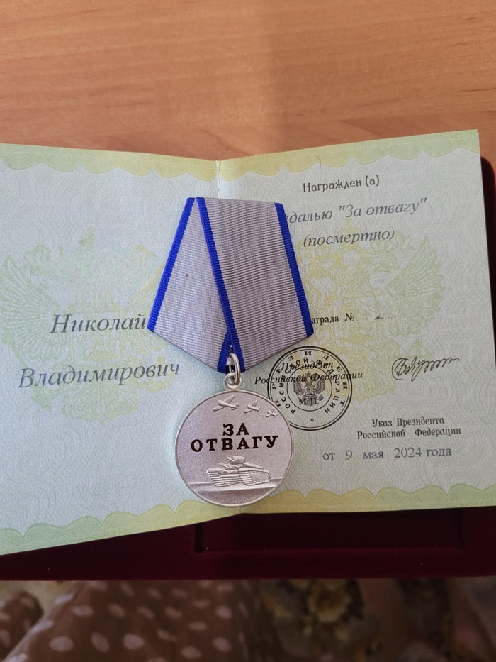 И я с вами…