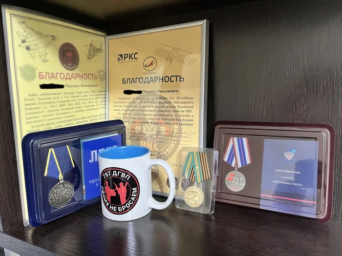 Congratulations! I will continue too! - Volunteering, Russia, Army, Humanitarian aid, Special operation, Reward, Medals, A wave of posts, Home front workers