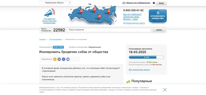 21,500 signatures left! Pikabu, let's push! - Stray dogs, Dog, Radical animal protection, Dog attack, Петиция, Swarms