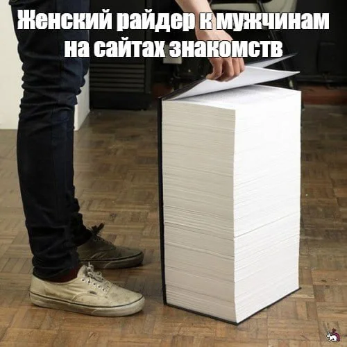 Ответ на пост «Неправда: на самом деле после 30 список ещё в несколько раз больше» - Моё, Мужчины и женщины, Картинка с текстом, Сарказм, Война полов, Ответ на пост