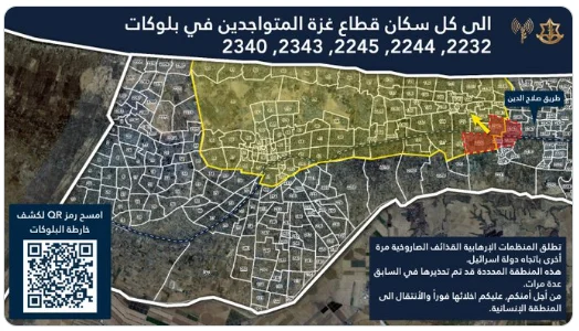 IDF evacuates several Gaza Strip neighborhoods in response to shelling - Politics, Israel, Hamas, Arab-Israeli Wars, Palestine