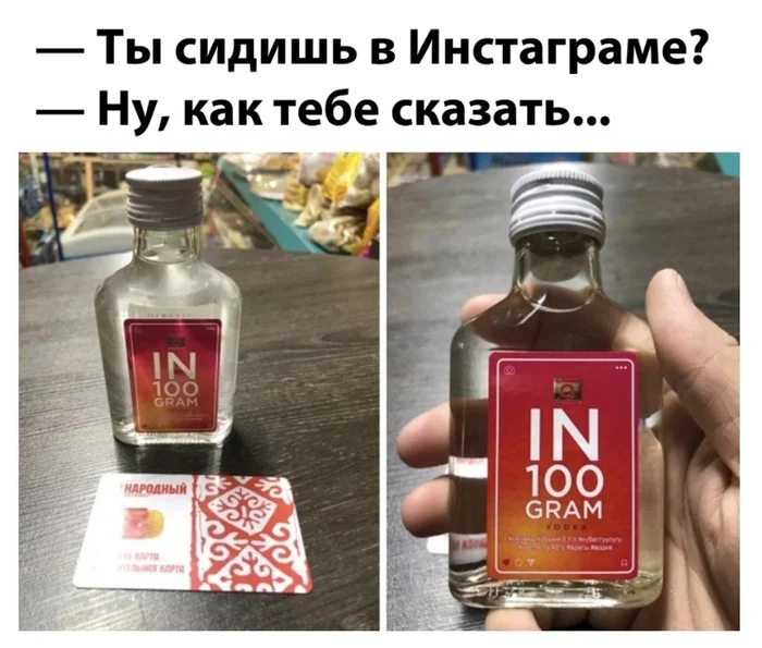 About 100 grams) - Picture with text, Suddenly, Humor, Repeat, Laughter (reaction), Vodka, Alcohol, Alcoyumor