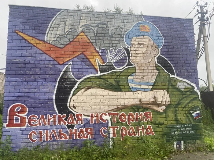 Patriotic graffiti in Ussuriysk, the seaside capital of the Airborne Forces - My, Mobile photography, Street photography, City walk, Street art, Graffiti, Airborne forces, Ussuriysk