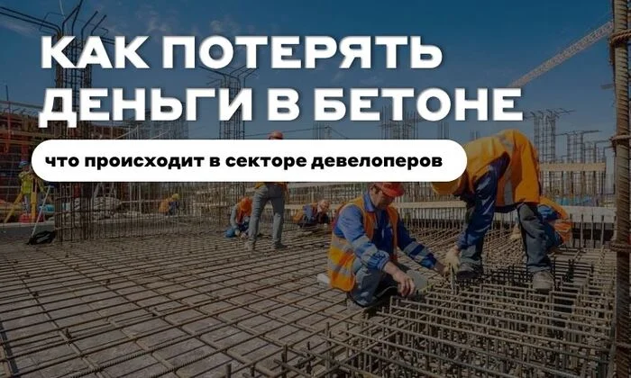 Losing money in concrete - My, Investments, Central Bank of the Russian Federation, Finance, The property, Lodging, Buying a property, Key rate