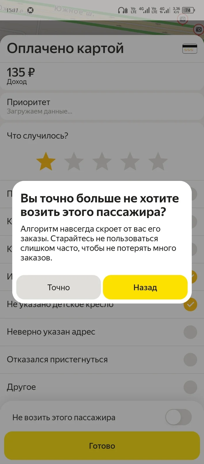 New feature from Yandex.Taxi - My, Yandex Taxi, Taxi, Short post, Longpost