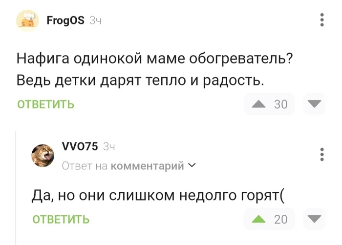 Про тепло и радость - Скриншот, Комментарии на Пикабу, Черный юмор, Дети, Мать-Одиночка