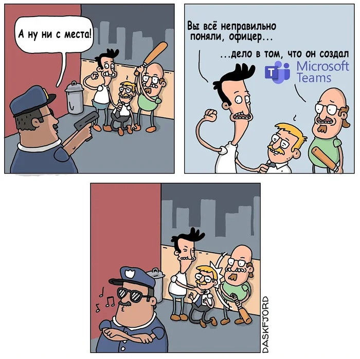 Substitute any other at your discretion - My, Comics, Translation, Daskfjord (Campus Comic), Microsoft Teams, Beating, Police, Creators, Microsoft