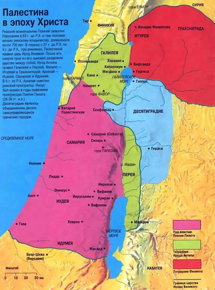 Палестина позднего античного периода истории - Палестина, Древний Рим, Человек, Мир, Длиннопост