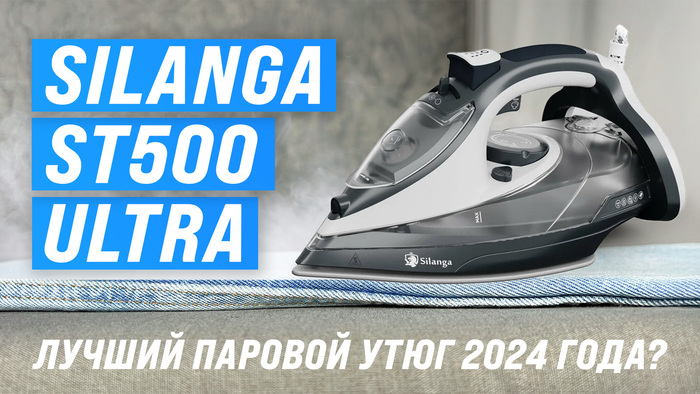 Silanga ST500 Ultra:  + 