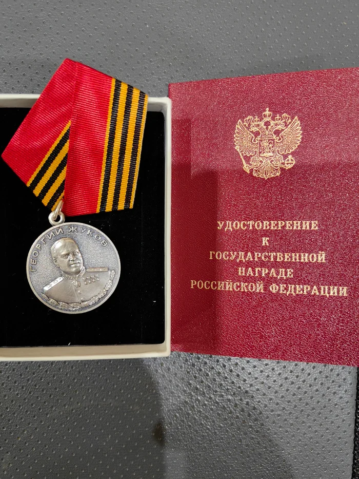 Post #12124670 - My, Special operation, Reward, A wave of posts, The photo, Medals, Medals of the NWO, Zhukov Medal