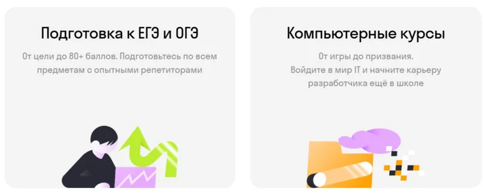 Honest reviews of Russian online programming schools for children - Javascript, IT, Programming, Longpost