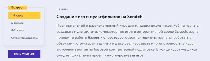Honest reviews of Russian online programming schools for children - Javascript, IT, Programming, Longpost