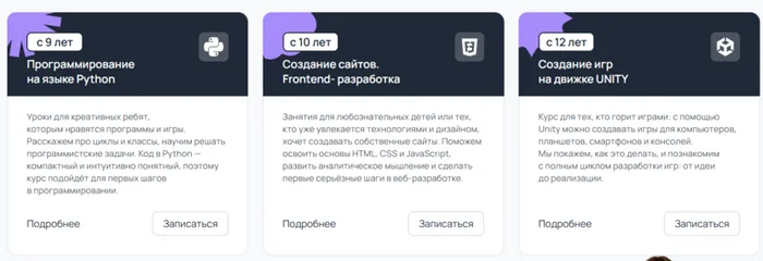 Honest reviews of Russian online programming schools for children - Javascript, IT, Programming, Longpost