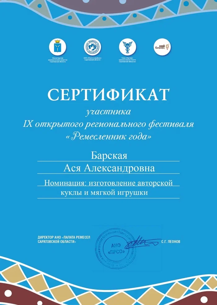 На волне постов - Моё, Награда, Рукоделие, Волна постов