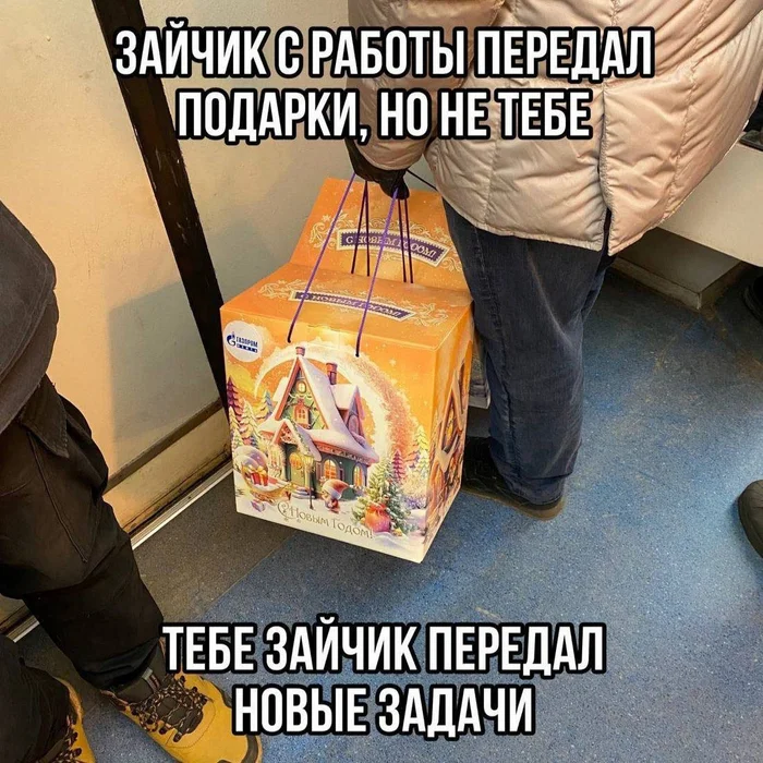 Tasks + gifts = tears - Юмор, Картинка с текстом, Новый Год, Подарки