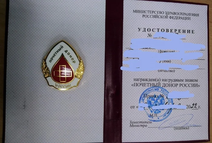 Ответ на пост «К волне постов с наградами» - Донорство, Почетный донор, Донор, Волна постов, Награда, Медали, Ответ на пост