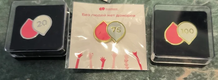 Ответ на пост «К волне постов с наградами» - Донорство, Почетный донор, Донор, Волна постов, Награда, Медали, Ответ на пост