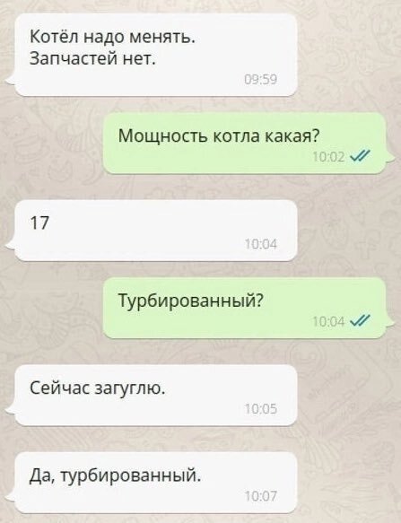 Интересно чем закончилось - Скриншот, Бартер, Взаимозачет, Конструктивный диалог, Из сети, Длиннопост, Переписка