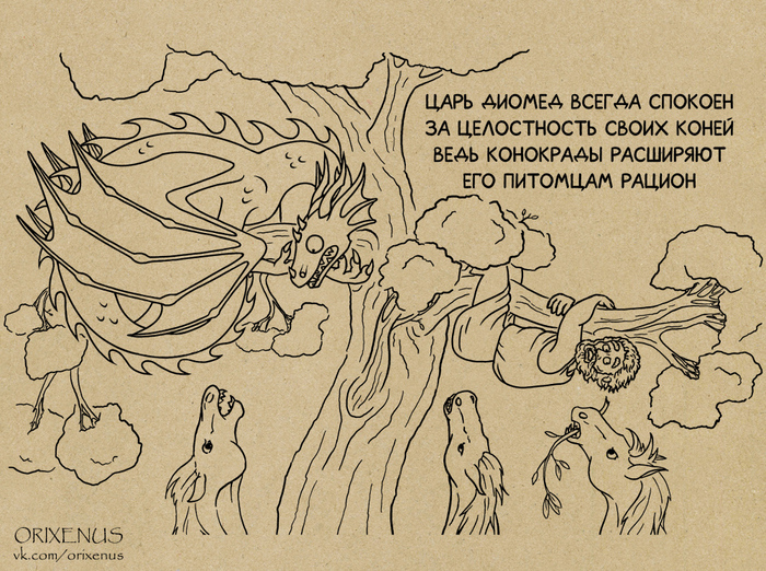   , Orixenus, , , , -, , 
