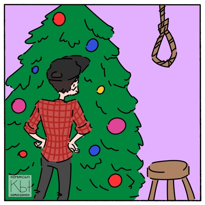 Персонаж хочет повешать ОГРОМНУЮ звезду, разумеется С: