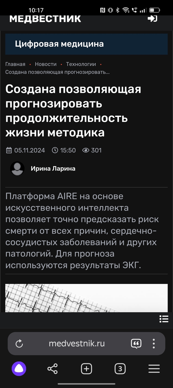 "Обратный отсчёт" в реальности