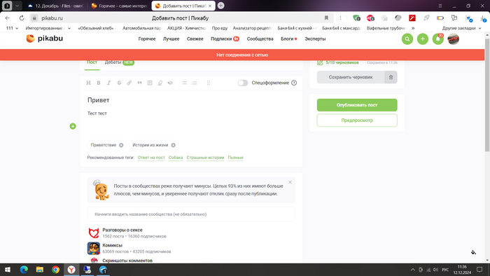 Не зависит от содержания текста и фото