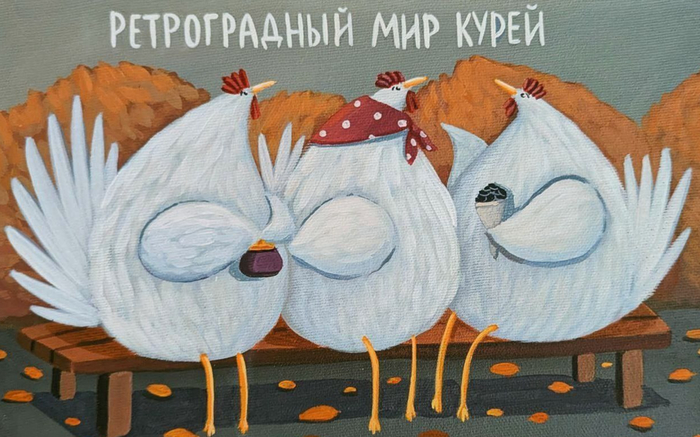 В 2024 году период ретроградного Меркурия начался 25 ноября и завершится 15 декабря 2024 года.