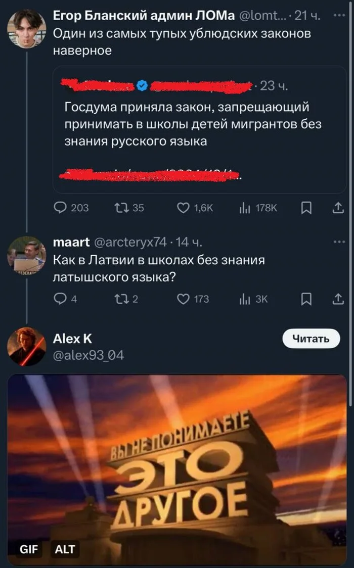 Post #12128172 - Twitter, Screenshot, Russia, Latvia, Liberals, Game, Rave, Law, Migrants, Politics